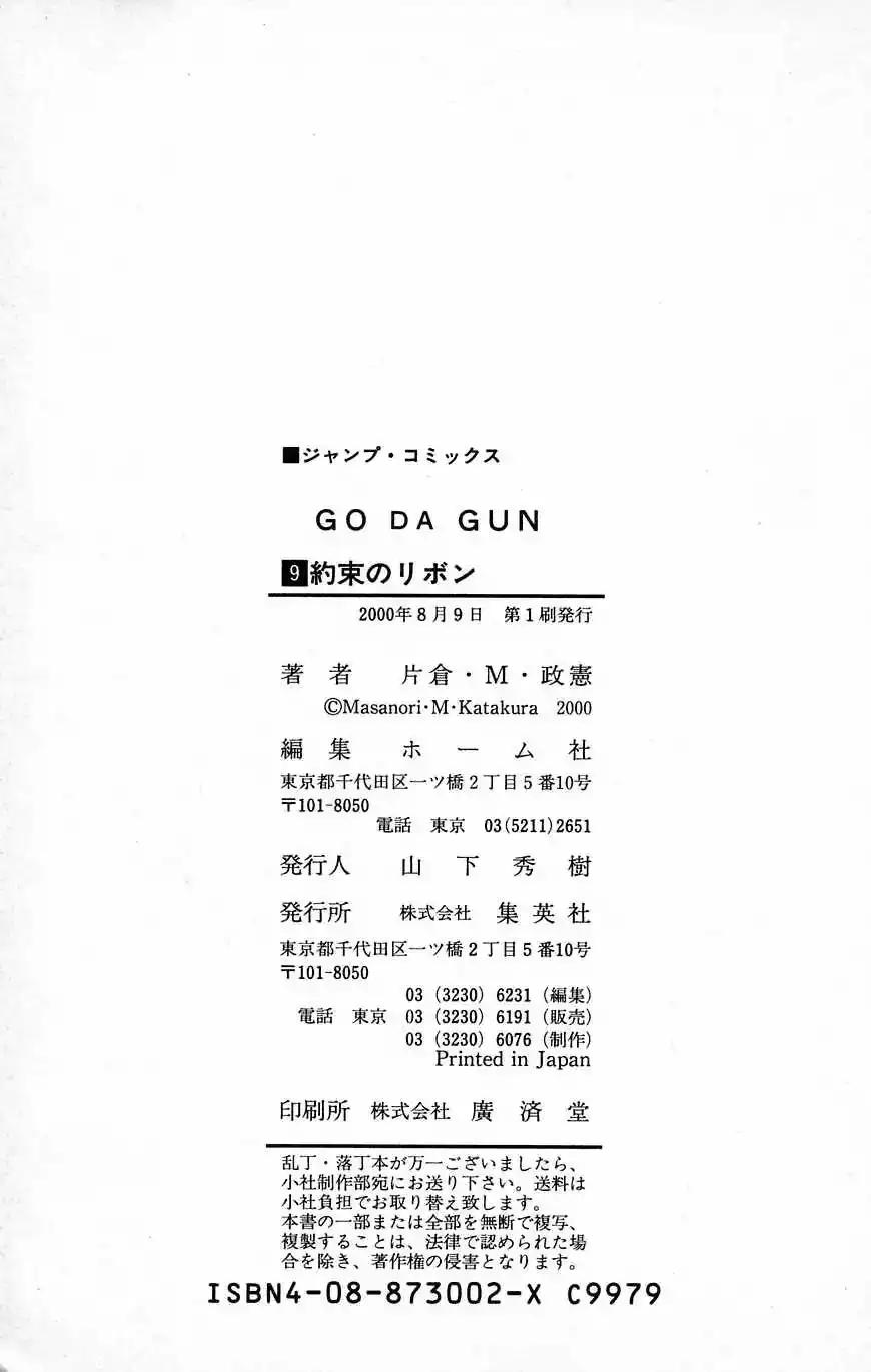 Go Da Gun Chapter 35 32